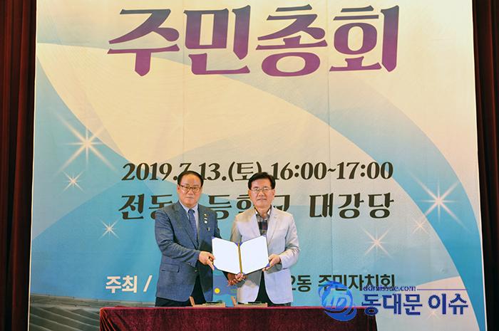 박용범 주민자치회장과 유덕열 구청장이 민관 협약식을 서명날인한 후 사진촬영 모습