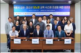 김호진 시의원, 소아·청소년 당뇨병 교육 시스템 조성 토론회 가져 기사 이미지