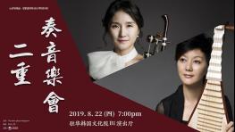 노은아 해금연주자, 전통음악과 창작음악 중국 공연 개최 기사 이미지