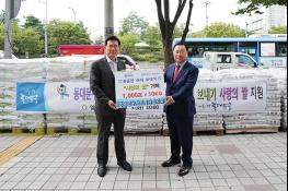 동대문구사회복지협의회, 추석맞이 사랑의 쌀 10톤 기탁  기사 이미지