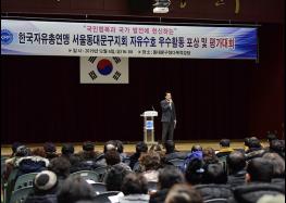 김창규 의장, 자총연말평가대회와 월남참전 55주년 기념행사 참석 기사 이미지