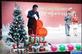동대문구,  ‘2020 희망온돌 따뜻한 겨울나기’ 모금방송..1,000여명 참여 기사 이미지