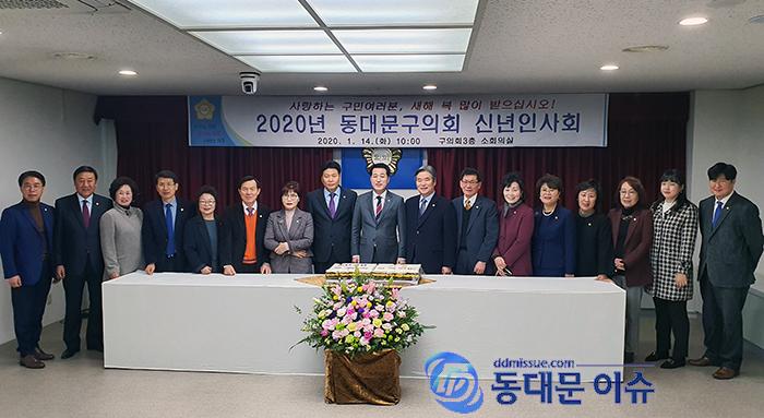 김창규 의장과 동대문구의회 구의원들