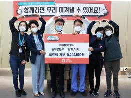 서울동부병원, ㈜코어마인드로부터 의료진을 위한 히트텍 기증 받아   기사 이미지