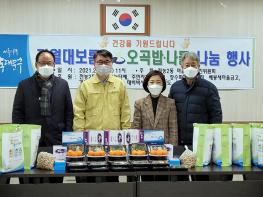 전농2동 정월대보름 오곡밥 나눔 행사 가져 기사 이미지