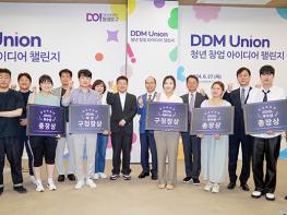 동대문구, 제1회 DDM Union 청년 창업 아이디어 챌린지’ 성료 기사 이미지