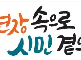 서울시의회, 2024 행감 불출석 증인 4명 과태료 부과 의뢰 기사 이미지