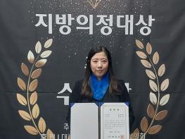 정서윤 구의원, 법률저널 2024 지방의정대상 입법활동 부문 수상 기사 이미지