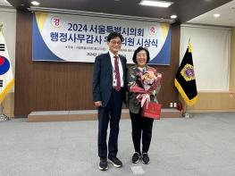 신복자 시의원, ‘2024 행정사무감사 우수의원상’ 수상 기사 이미지