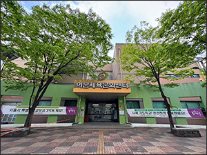 동대문구 이문체육문화센터, 출입관리시스템 도입 운영 기사 이미지