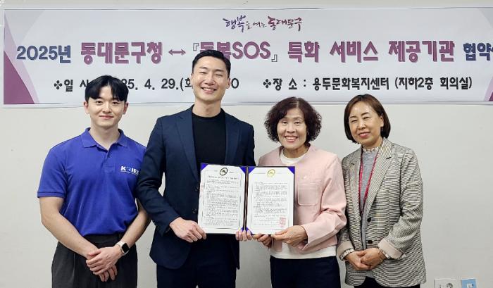 동대문구, 돌봄SOS ‘방문운동지원’ 본격 시행 기사 이미지