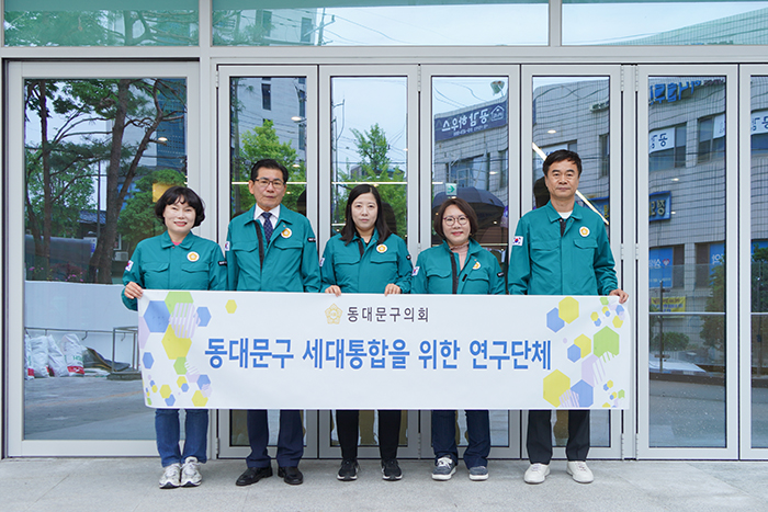 동대문구의회, ‘세대통합을 위한 연구단체’ 동백꽃노인종합복지관 현장방문 기사 이미지
