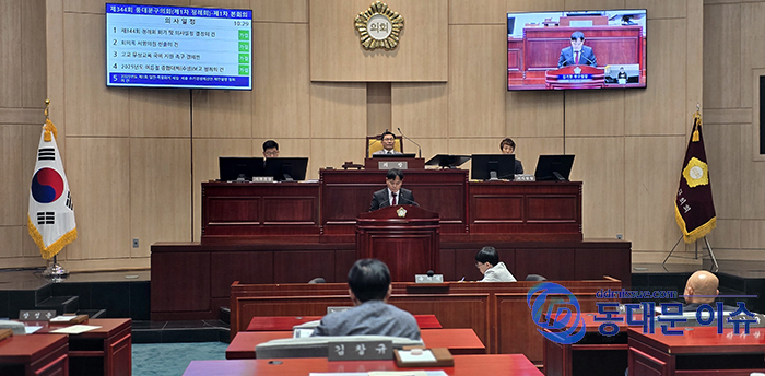 김기현 부구청장이 지난 5월 26일 열린 동대문구의회 제344회 제1차 본회의장에서 2025년도 제1차 추경안에 대해 제안설명을 하고 있다