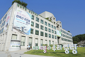 중랑구, 적극행정으로 사용검사 처리 기간 단축한다 기사 이미지