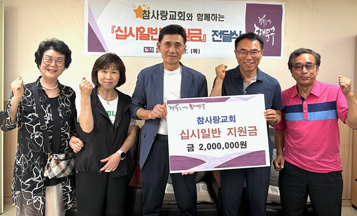 [동대문구] 참사랑교회, 제기동희망복지위, 청량리동 새마을부녀회·희망복지위원회, 휘경1동 자원봉사캠프 선행 빛나 기사 이미지