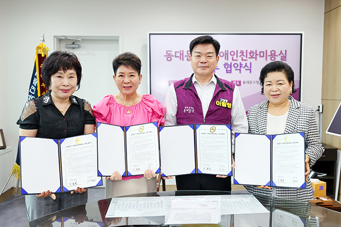 동대문구, 미용실 3곳과 ‘장애인 친화 미용실’ 협약 기사 이미지