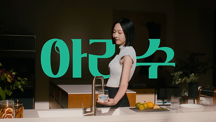 서울시, 젊은 세대 사로잡은 아리수 캠페인으로 ‘음용 문화 확산’ 이끈다 기사 이미지