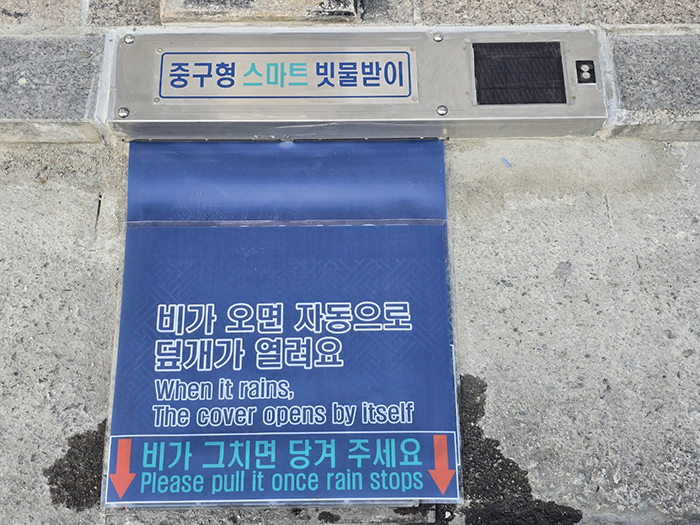 중구, 스마트 빗물받이로 똑똑하게 관리...“악취 차단, 침수 예방” 기사 이미지