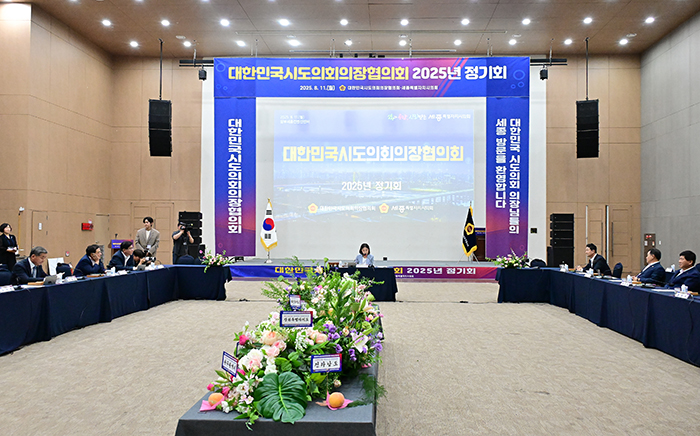 최호정 서울시의장, 대한민국시도의회의장협의회 회장에 취임 기사 이미지