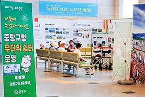 중랑구, 구청 1층 무더위쉼터 운영시간 확대로 폭염 대응 강화 기사 이미지
