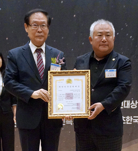 이규서 구의원, 제5회 대한민국 교육문화체육공헌대상 의정대상 수상 기사 이미지