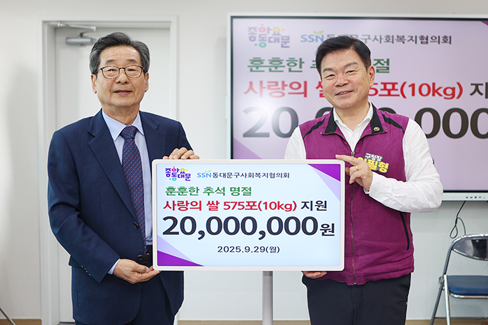 사진 왼쪽부터 이영섭 동대문구사회복지협의회 수석부회장 이필형 동대문구청장