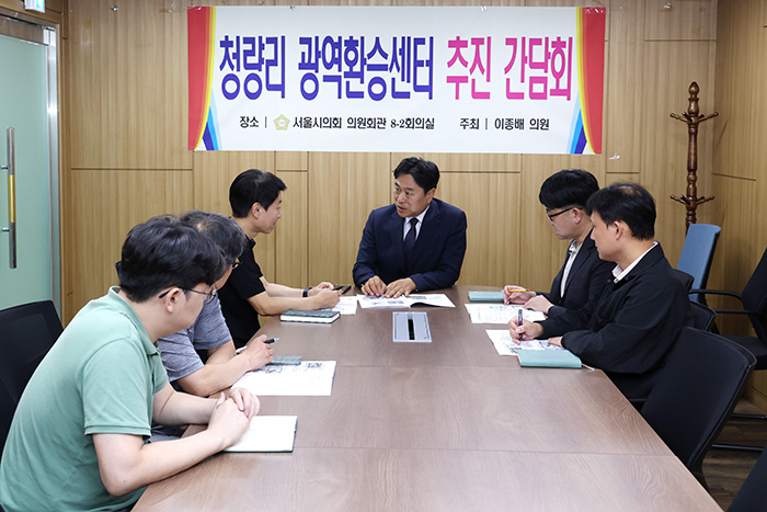 '청량리 복합환승센터' 다시 추진되나?  기사 이미지