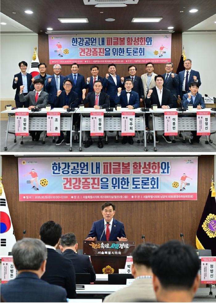 남궁역 서울시의원, 생활체육 활성화 토론회 개최  기사 이미지