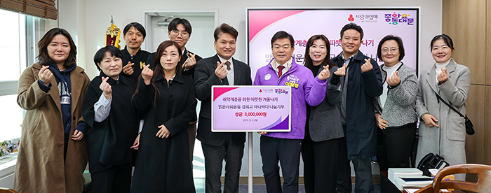 경희고 학부모회, ‘따뜻한 겨울나기 캠페인’ 성금 300만 원 기탁 기사 이미지