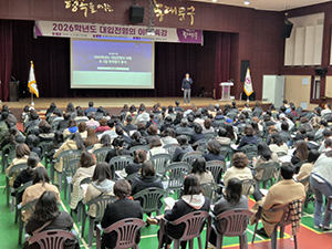 동대문구, 12월 9일 ‘정시 지원전략 특강’ 개최 기사 이미지