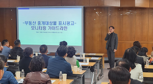 동대문구, 공인중개사 야간 실무교육 12회 연속 매진 기사 이미지