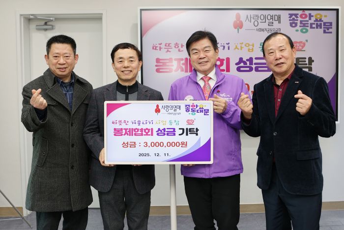 동대문구, 봉제업계로부터 사랑의 성금 300만 원 전달받아 기사 이미지