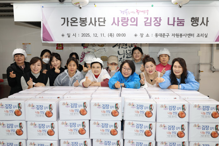 가온봉사단, 15년째 이어온 ‘사랑의 김장나눔’ 행사 개최 기사 이미지