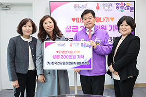 KH건협 서울동부, 동대문구청에 ‘2026 희망온돌 따뜻한 겨울나기’ 후원금 전달 기사 이미지