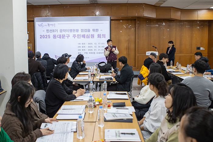 동대문구, 민선 8기 마지막 ‘주민배심원단’ 출범 기사 이미지