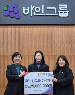 바인그룹, 신설동에 성금 500만원 기탁… 따뜻한 겨울나기 동참 기사 이미지