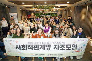 동대문구 ‘1인가구 절반’ 시대…상담·안전·취업·관계망까지 한 번에 챙긴다 기사 이미지