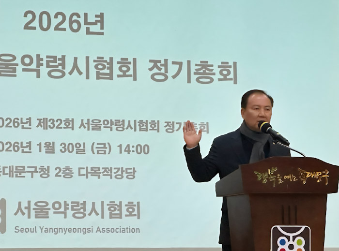 이병윤 서울시의회 교통위원장, 서울약령시협회 정기총회 참석 기사 이미지