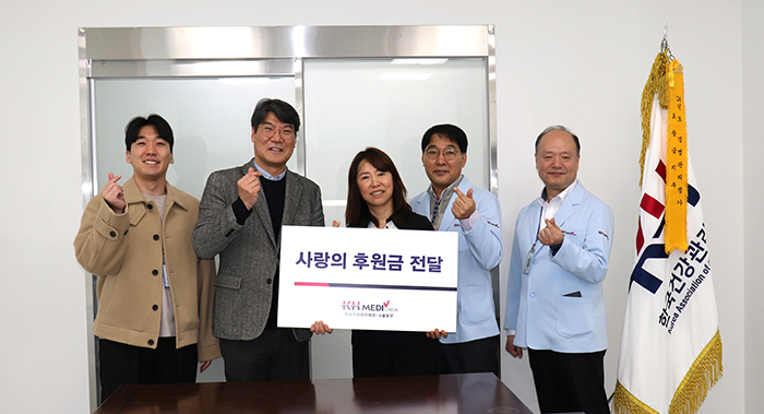 KH건협 서울동부지부, 설맞이 후원금 전달 기사 이미지