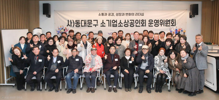 동대문구 소기업소상공인회, 제2차 운영위원회 개최 기사 이미지