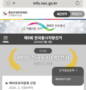 동대문구선관위, 6·3 지방선거 예비후보 9명 등록…민주당 8명·자유통일당 1명 기사 이미지