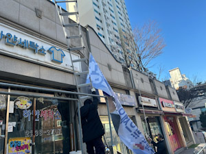 중구, 혐오성 불법현수막 24시간 내 신속 정비 기사 이미지