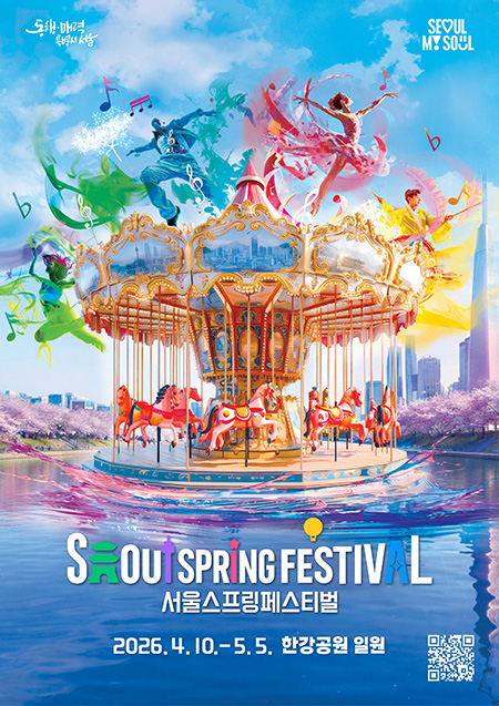서울스프링페스티벌, 한강 전역서 4월 10일 개막 기사 이미지