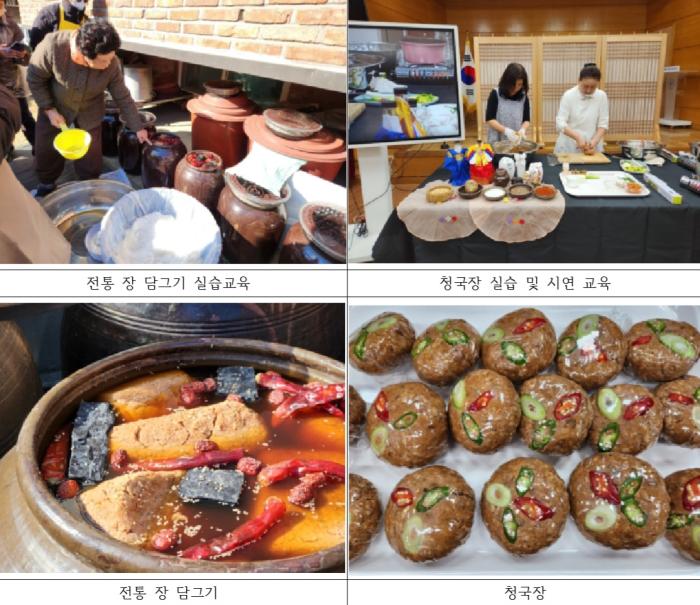 서울시, 한국의 ‘장(醬) 담그기 문화’ 체험강좌 운영 기사 이미지
