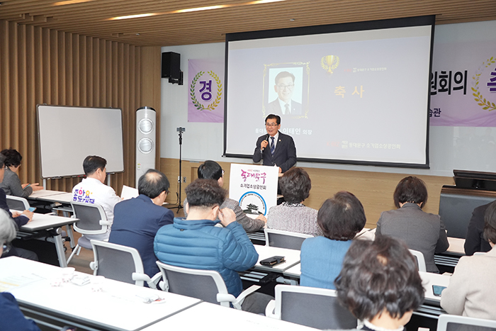 이태인 동대문구의회의장, 동대문구 소상공인회 제11차 정기총회 참석 기사 이미지