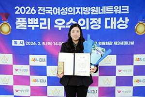 정서윤 동대문구의원, ‘맑은 정치’ 분야 대상 수상 기사 이미지