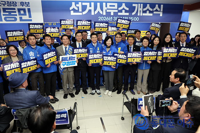 최동민 동대문구청장 예비후보 선거사무소 개소식…“동대문 변화의 출발점” 기사 이미지