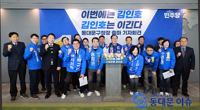 김인호 동대문구청장 예비후보 공식 출마 선언...“청량리 르네상스·재개발 패스트트랙으로 도시 대전환” 기사 이미지