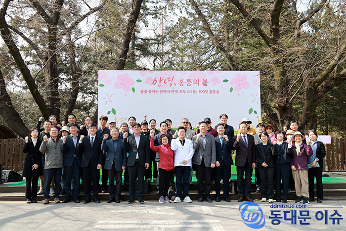 100년 만에 열린 홍릉숲, 도심 속 ‘산림유산’으로 새 출발 기사 이미지