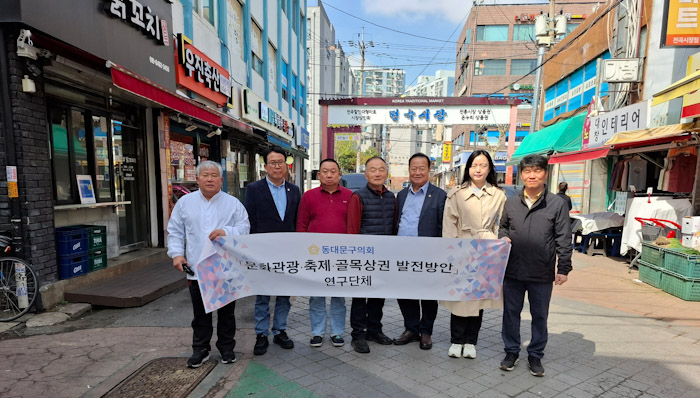 동대문구의회 문화관광 축제 골목형상점가 발전방안 연구모임, 현장방문해 상인·공연자 목소리 청취 기사 이미지